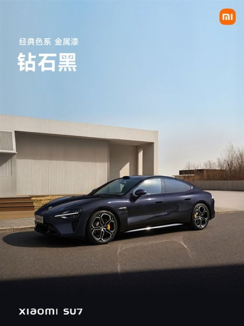 小米汽车多少款颜色