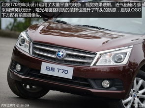 启辰汽车耗油多少