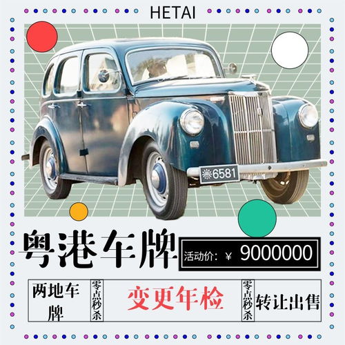 开汽车需要多少税