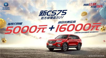 长安汽车北站门票多少