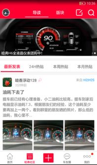 哈佛汽车app收费多少