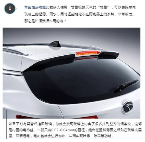 汽车玻璃耐热多少