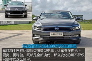 汽车迈腾价格多少