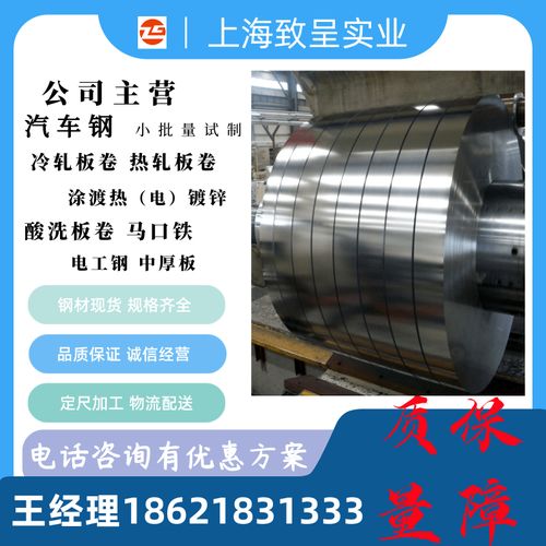 汽车钢材单价大概多少