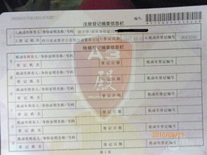 夫妻汽车过户交税多少