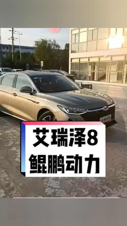 我问你汽车8=多少