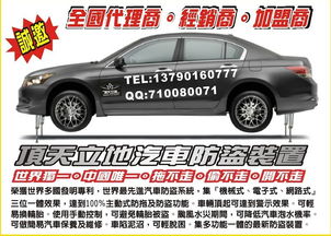 汽车安装系统费用多少