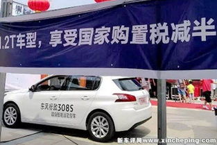 8.8汽车减税能有多少