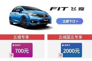 汽车国五优惠多少 汽车国五优惠多少