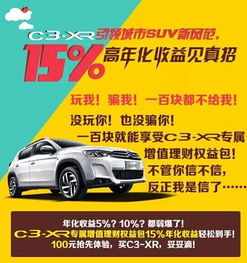 汽车之家钱包收益多少