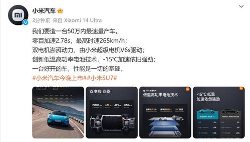 小米续航汽车定价多少