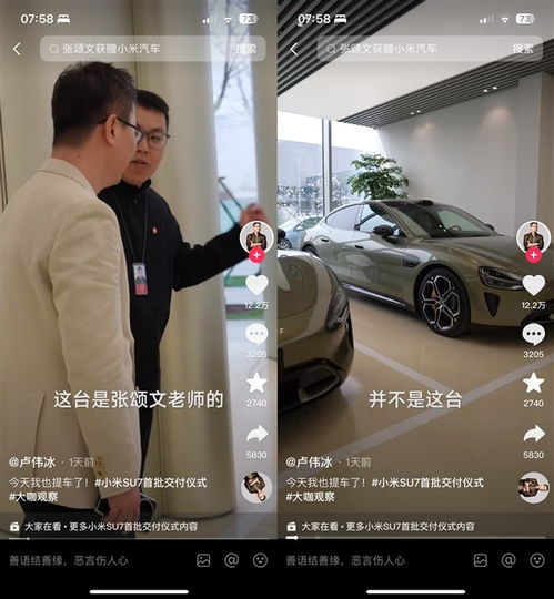 雷军送了多少汽车