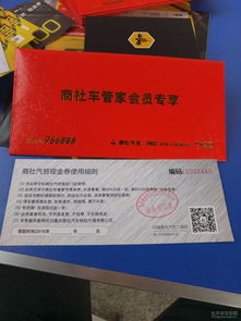 买多少送汽车券