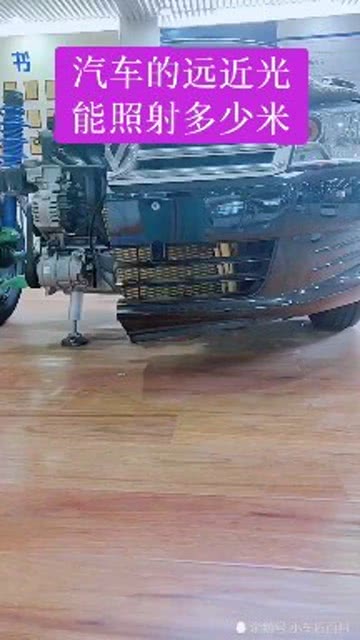汽车多少米变光 汽车多少米变光