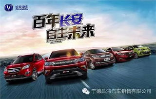 宁德长安汽车优惠多少 宁德长安汽车优惠多少