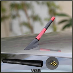 汽车天线尺度多少合适 汽车天线尺度多少合适