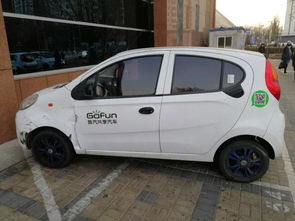 共享汽车还有多少辆