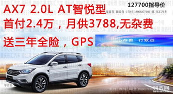 东望汽车首付多少 东望汽车首付多少