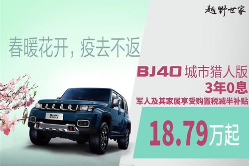 3月汽车优惠多少 3月汽车优惠多少