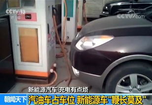 汽车电视充电多少安