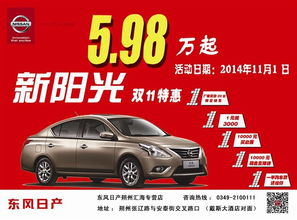 汇海汽车优惠多少