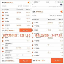 平安汽车保费是多少