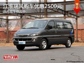 江淮汽车瑞风多少
