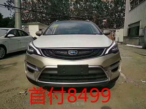 汽车首付多少不查负债 汽车首付多少不查负债