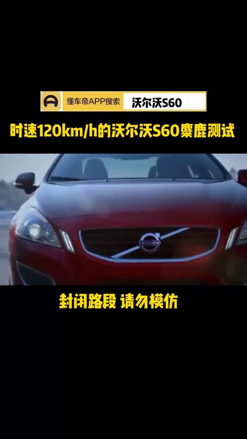 汽车麋鹿速度多少合适 汽车麋鹿速度多少合适