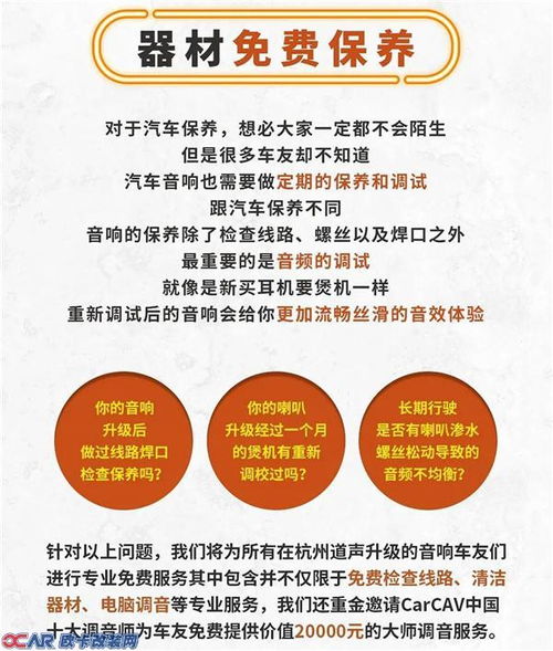 贵阳汽车调音收费多少