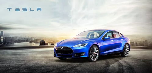 特斯拉汽车储电量多少