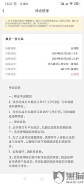 天河汽车租赁押金多少