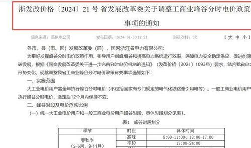 汽车电价要涨多少