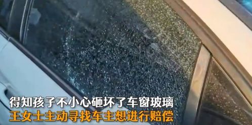 小孩砸坏汽车赔偿多少 小孩砸坏汽车赔偿多少