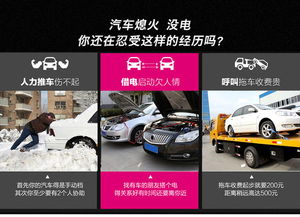 汽车打火救援费用多少