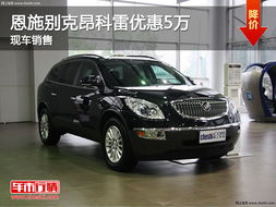 濮阳汽车多少钱