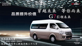 福田汽车有多少重