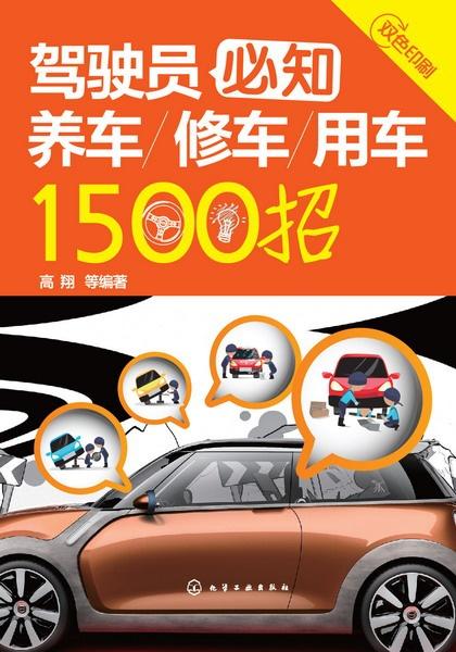 汽车修车价格多少