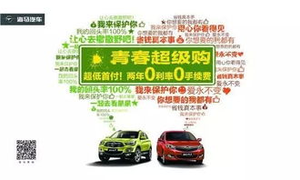 金华永顺汽车优惠多少