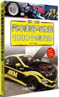 汽车美容装潢学费多少