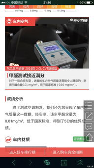 汽车含甲醛多少合格