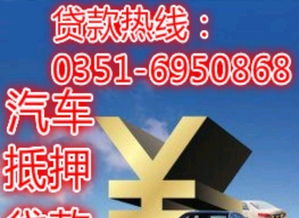 抵押汽车月利息多少