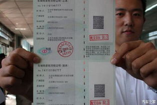 汽车过户税率是多少