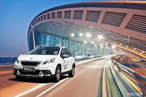 汽车出行有多少平台