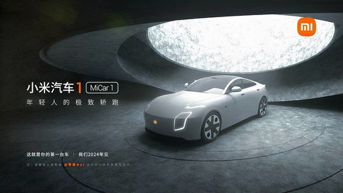 小米汽车多少秒破