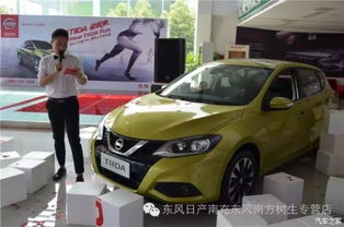 南充日产汽车估价多少