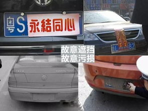 汽车不对号罚多少