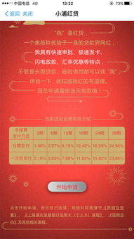 汽车分期五万多少利息