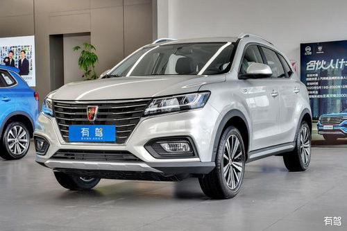 汽车荣威价格多少
