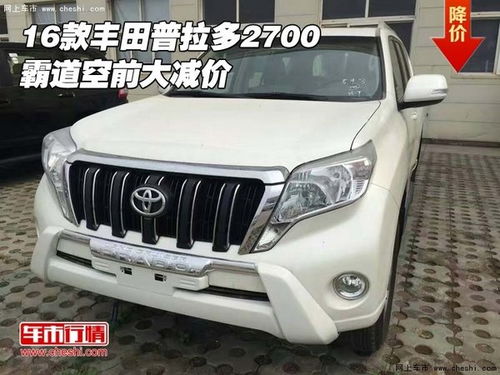 霸道汽车现在价格多少